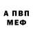 Амфетамин Розовый Hrayr Aganikian